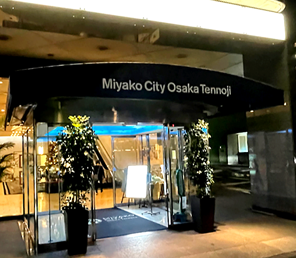 都シティ 大阪天王寺／大阪府大阪市阿倍野区松崎町１丁目２−８