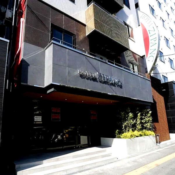 ホテル ジパング／大阪府大阪市西成区萩之茶屋１－２－９