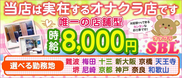 シュガーベイビーラブ 求人